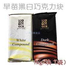 进口 马来西亚原装 丝博代可可脂巧克力1kg装 上海早苗 烘焙原料