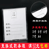 塑料相框展示框透明照片框职位牌相片框a4相框挂墙亚克力相框a3框