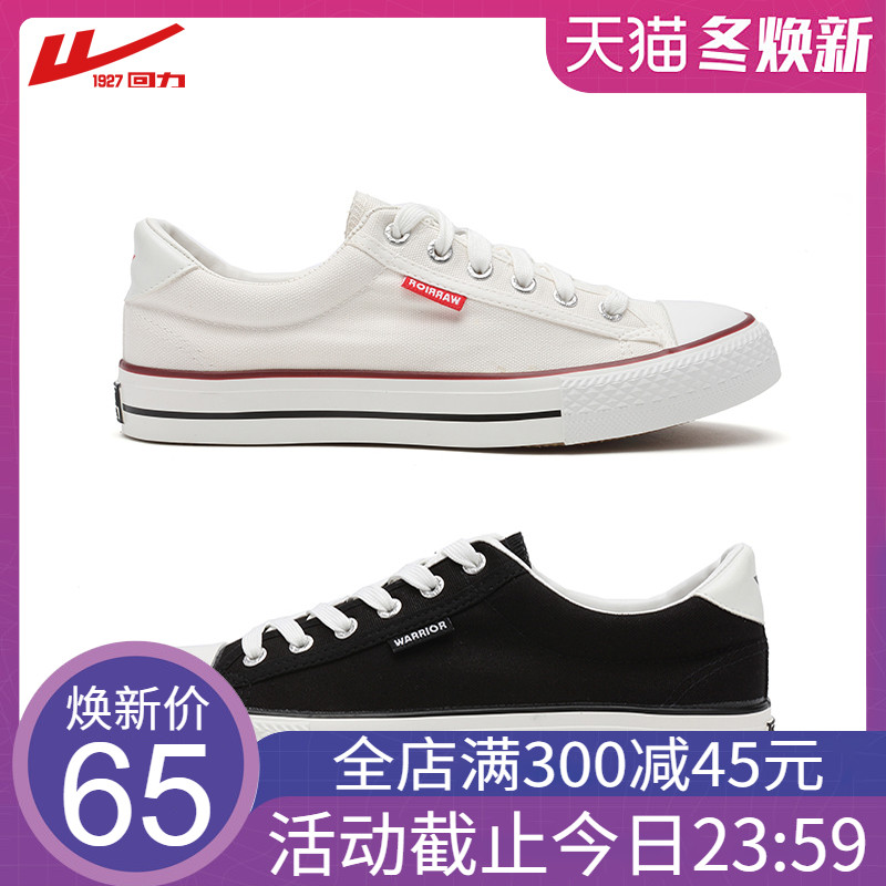 Shanghai Huili Shoes Authentic Men's and Women's Shoes Canvas Shoes Classic Couple Cricket Shoes Student Football Shoes Low Top Small White Shoes