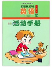 一年级上册 清华大学出版社官方旗舰店 一年级英语教材 鲁碧珍 英语 范文芳 一年级起点 活动手册 清华大学出版社 官方正版