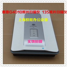 惠普HP G4010高清实物图片文件布料扫描仪 135底片扫描