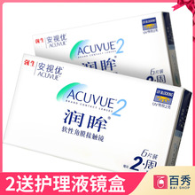 强生安视优润眸双周抛6片近视隐形眼镜半 月抛两周抛透明透氧正品