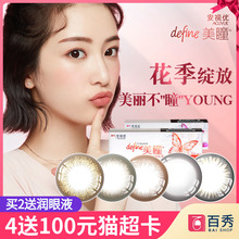 大小直径棕灰混血女define安视优近视隐形眼镜 强生美瞳日抛30片装