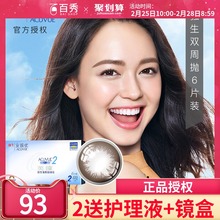 妍妍大小直径自然隐形近视眼镜棕色进口网红 强生美瞳双周抛6片装