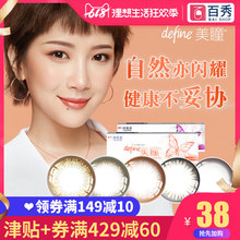 define大小直径自然混血彩色隐形近视眼镜 强生新美瞳女日抛5片装