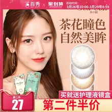 科莱博美瞳半年抛隐形近视眼镜大小直径韩国女灰色混血网红 2片装
