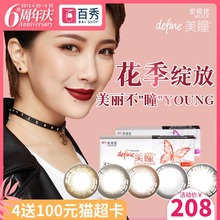 大小直径棕灰混血女define安视优近视隐形眼镜 强生美瞳日抛30片装