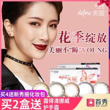 大小直径棕灰混血女define安视优近视隐形眼镜 强生美瞳日抛30片装