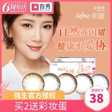define大小直径自然混血彩色隐形近视眼镜 强生新美瞳女日抛5片装