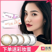 强生美瞳日抛10片女cos大小直径混血网红同款 安视优隐形近视眼镜