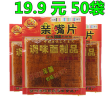 亲嘴片辣片80怀旧 重庆风味巴西烤肉辣条长勇娃娃乐辣片麻辣零食