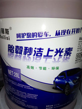 热销美郦斯胎毂秒洁素免擦拭轮胎轮毂清洁剂去污上光轮胎自洁素