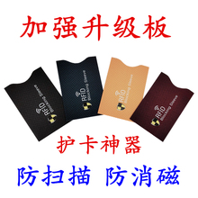nfc卡套防扫描锡纸银行身份证卡?;ぬ追佬姑芷帘蜶FID读取扫描