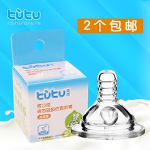 TUTU正品 婴儿液态硅胶母乳实感超软宽口径奶嘴通用 兔兔宽口奶嘴