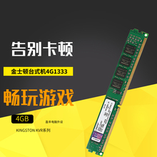 4G1333台式机内存条全兼容1600双通道8g 金士顿DDR3