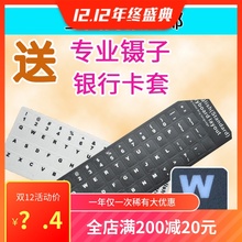 英语键盘贴英文键盘膜字母贴笔记本台式机电脑贴膜贴纸通用 防磨