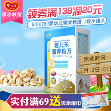 婴儿乐宝宝小馒头2段辅食1段蛋酥【10小包】婴幼儿童 辅食奶豆1盒