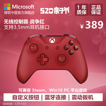 战争红 微软原装 国行Xbox S无线蓝牙游戏手柄 X手柄 One Xbox