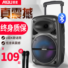 爱度广场舞音响拉杆音箱8寸12寸大功率移动便携式家用K歌带话筒无线蓝牙室外跳舞小型超大声音量充电户外音箱