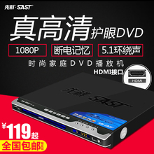 EVD播放机HDMI高清VCD碟机 258 先科 DVD影碟机家用dvd SAST