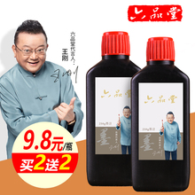 大容量毛笔字初学者500g国画学生彩色金墨朱墨 六品堂墨汁书法专用文房四宝砚台书画墨液大瓶250g墨水毛笔套装
