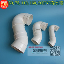 防异味防漏水存水弯 110无口P型存水弯预埋暗装 联PVC国标管50