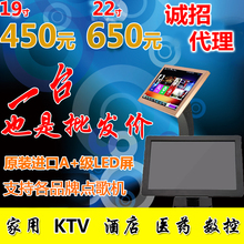 19寸22寸KTV触摸屏红外触摸屏显示器家庭点歌机触摸屏玫瑰金触屏