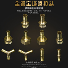 4分铜接头,1/2