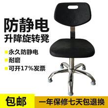 浩宸防静电凳子椅子靠背车间小把椅实验室办公室旋转升降工作椅