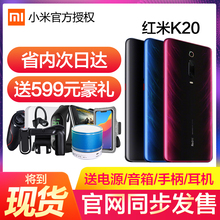 小米 K20 骁龙 Redmi Xiaomi 855手机红米k20Pro官方旗舰大魔王9