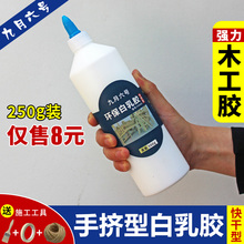 diy手工乳白胶强力木胶粘家具木工胶水木头胶白胶大桶装 白乳胶