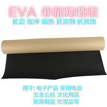 强粘力泡沫泡棉防撞密封胶条1mm厚 海绵胶带单面 厂家直销EVA黑色