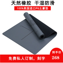 英国进口天然橡胶瑜伽垫防滑5mm初学者加厚加宽加长体位线健身垫