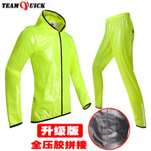 骑行雨衣风衣男女分体雨披雨裤 套装 成人便携单人山地自行车骑行服