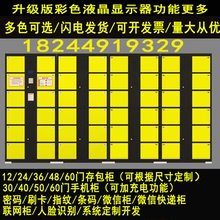 36指纹柜手机柜人脸识别柜 超市寄存柜电子存包柜商场储物柜24条码