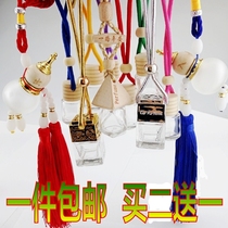 买二送一//汽车香水瓶空瓶DIY车载衣柜葫芦精油挂件出风口夹空瓶