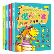 宝宝思维训练左右脑潜能开发判断想象数学空间观察认知能力早教