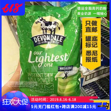 原装 澳洲直邮 速溶 Devondale 脱脂营养奶粉德运成人奶粉