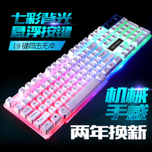 摩箭背光游戏电脑台式家用发光机械手感笔记本外接USB有线键盘