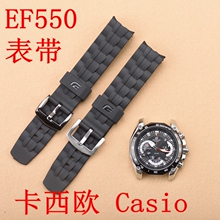 550表带柔软 橡胶手表带弧口22mm黑色卡西欧表带 CASIO卡西欧EF
