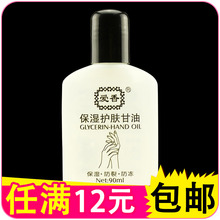 甘油 补水保湿 纯正品 美国甘油 甘油史莱姆 水晶泥 护肤大瓶家用