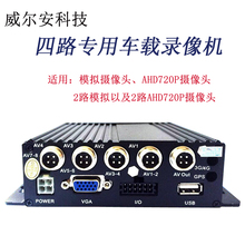 货车大巴高清SD卡四路航空/AV接口同轴AHD车载录像机车载监控主机