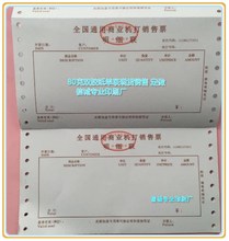 [代报销单]2018单联收据 一联普通报销代开53