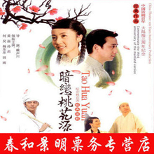 2019明星版暗恋桃花源何炅黄磊孙莉主演暗恋桃花源北京场门票
