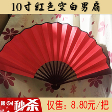 一尺空白大红色金色纸扇中国风书法扇男绢扇文玩宣纸扇面折扇男扇