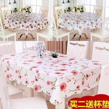 桌布防水八仙桌台田园正方形塑料免洗台布防油餐桌布方桌麻将盖布