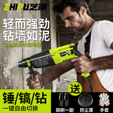 芝浦轻型电锤电镐电钻三用多功能大功率家用工具业级混凝土冲击钻