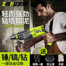 芝浦轻型电锤电镐电钻三用多功能大功率家用工具业级混凝土冲击钻