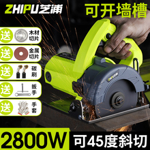 芝浦切割机家用小型大功率多功能手提瓷砖石材金属木材开槽云石机