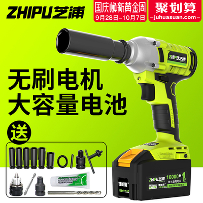 芝浦 无刷电动扳手锂电充电扳手冲击汽车脚手架子工木工套筒风炮